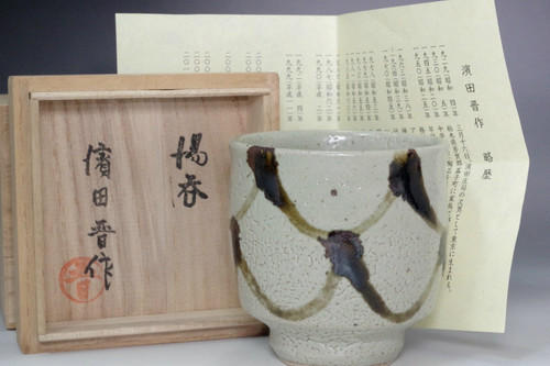 Hamada Shinsaku (b.1929) Vintage MASHIKO pottery YUNOMI cup #5074