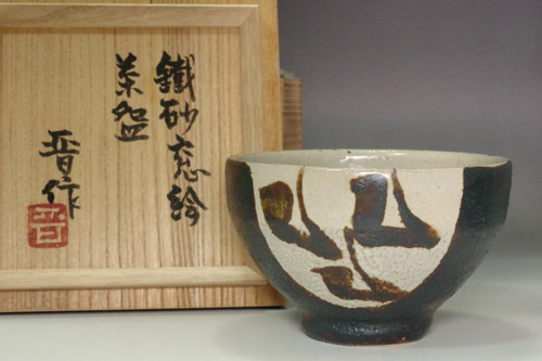 Hamada Shinsaku (1929- 2023) MASHIKO pottery teabowl #5118