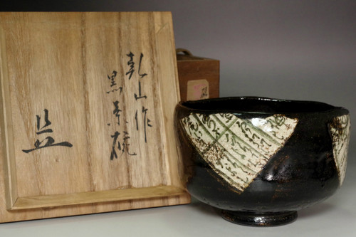 Ogata Kenzan (1663-1743) Antique KYO ware teabowl #5161