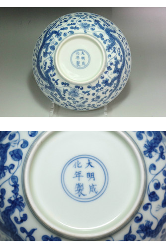 A Rare 15C Ming Chenghua Blue and White Dragon Bowl #5250