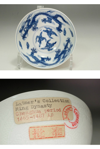 A Rare 15C Ming Chenghua Blue and White Dragon Bowl #5252