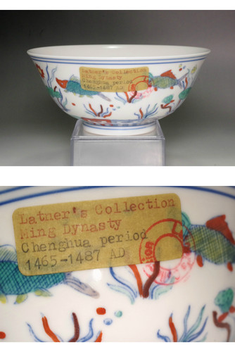 A Rare 15C Ming Chenghua Wucai Fish and Aquatic Plant Bowl #5253