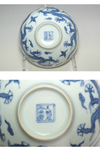 A Rare Ming Dynasty 15C Blue and White ‘Five-Clawed Dragon’ Bowl #5256