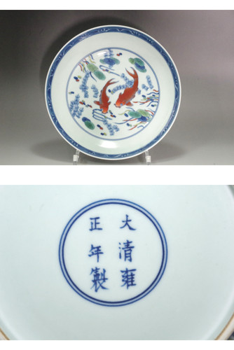 18C Qing Doucai Plate with Red Carp, Yongzheng Mark #5265