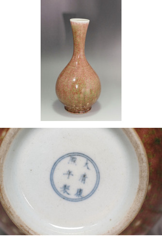 Antique Chinese Langyao Flambé Glazed Vase Mark and period of Kangxi #5439