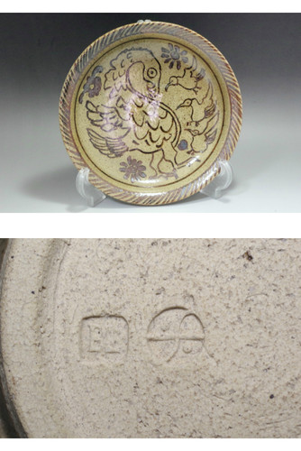 Studio Pottery Plate Attributed to Bernard Leach #5449