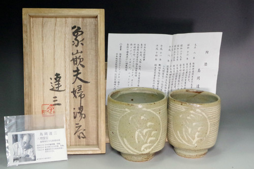 Shimaoka Tatsuzo (1919-2007) Set of 2 MASHIKO pottery cups #5450