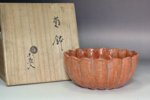 Raku 11th Keinyu (1817-1902) Antique Chrysanthemum Shape bowl #5486