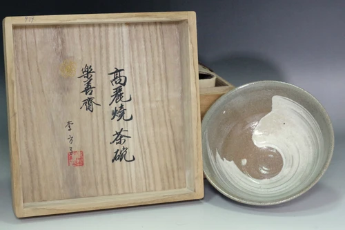 Imperial family Ri Masako (Yi Bangja 1901-1989) Vintage pottey teabowl #5582