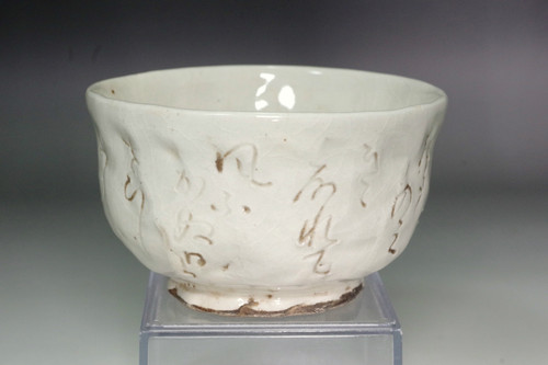 Otagaki Rengetsu (1791-1875) poem carved tea bowl #5590