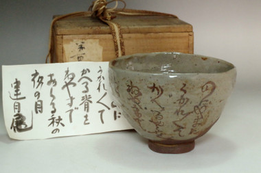 Otagaki Rengetsu (1791-1875) Antique poem pottery tea bowl #4486