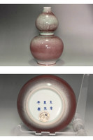 Chinese Flambé Glazed Gourd Vase, Mark and Period of Kangxi #5423
