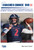 Philosophy and Fundamentals of Robert Morris University Football