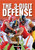 The 3-Digit Defense The 3-Digit Defense