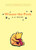 "Once upon a time, a very long time ago now, about last Friday, Winnie-the-Pooh lived in a forest all by himself under the name of Sanders...."

And so begins the classic tale of Edward Bear--better known as Winnie-the-Pooh.  For nearly seventy years, readers have been delighted by the adventures of Christopher Robin and his lovable friends.  Paired with the perfectly suited drawings of Ernest H. Shepard, A.A. Milne's classic story continues to captivate children of all ages.

With Decorations by Ernest H. Shepard