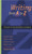 As its title suggests, the core section of Writing from A to Z is organized alphabetically, eliminating the students' need to crack the code of a conventional handbook. The handbook also offers two thorough opening sections: The Composing Process and The Research Process. The third edition's changes make this reference even more comprehensive, up to date, and easy to use. As its title suggests, the core section of Writing from A to Z is organized alphabetically, eliminating the students' need to crack the code of a conventional handbook. The handbook also offers two thorough opening sections: The Composing Process and The Research Process. The third edition's changes make this reference even more comprehensive, up to date, and easy to use.