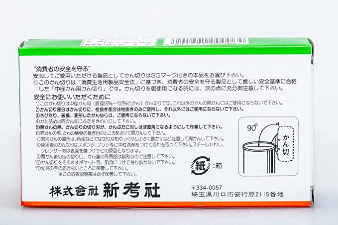 Ganji Kankiri Can Opener - Thumbnail 5