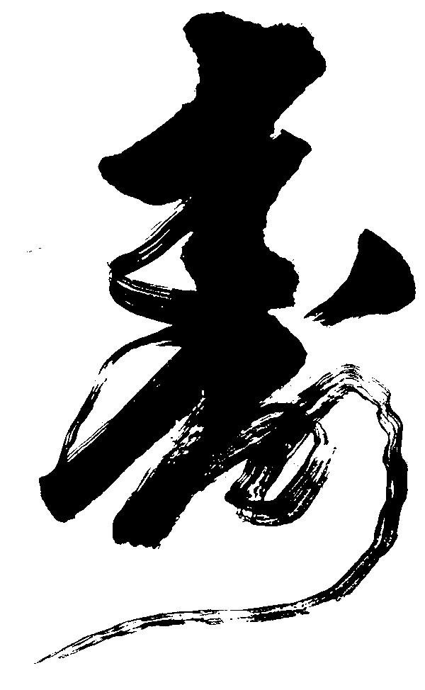 JapanBargain Sumi Painting Ink - Made In Japan