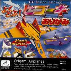 Japanese Origami Paper Kit - 9 Style UFO Airplanes  #9384 Japanese Origami Paper Kit - 9 Style UFO Airplanes  #9384