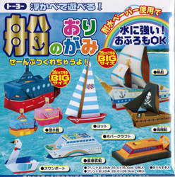 Japanese Origami Paper Kit - Six Boats #9414 Japanese Origami Paper Kit - Six Boats #9414