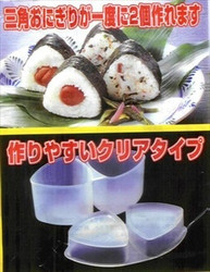 Sushi Press Nigiri Rice Mold Maker Triangle L-8153