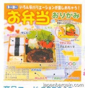 Origami Paper Nigiri Sushi Bento Box Kit