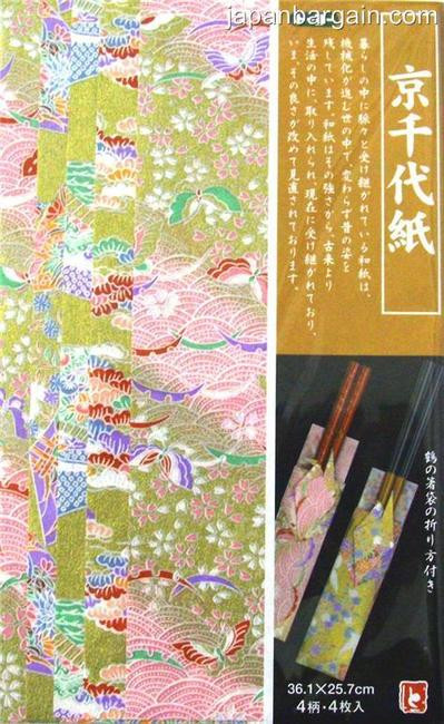 Washi Chiyogami Origami Paper 36.1x25.7cm 4 sheet