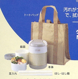 Champagne Gold Japanese Tiger Thermal Lunch Jar Small