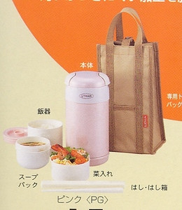 Pink Japanese Tiger Thermal Lunch Jar Bento Box Medium