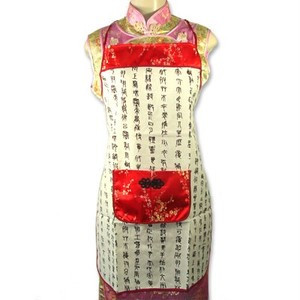 Kitchen Apron w/ Calligraphy