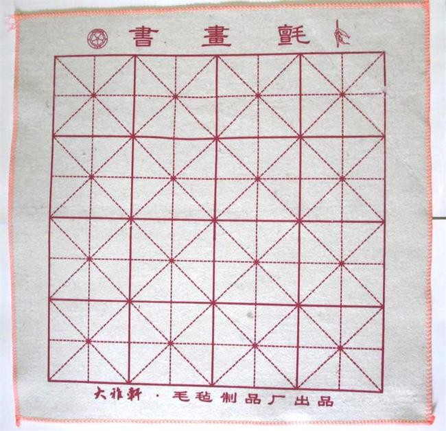 Calligraphy Painting Mat Blanket