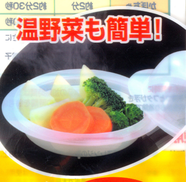 Japanese Microwave Dim Sum Vegetable Steamer