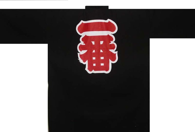 Japanese Sushi Man Happi Coat Ichiban Black 35in