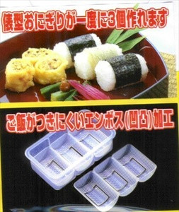 Sushi Press Nigiri Rice Mold Maker 3 Rolls