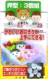 Sushi Press Nigiri Rice Mold Maker 3 Shapes