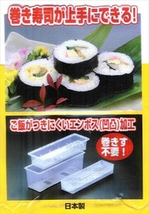 Sushi Press Nigiri Rice Mold Maker Large Long Roll