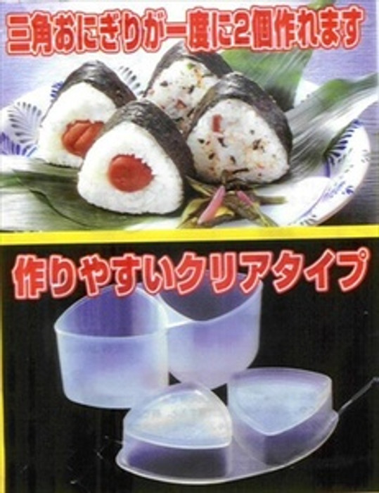 Sushi Press Nigiri Rice Mold Maker Triangle L-8153