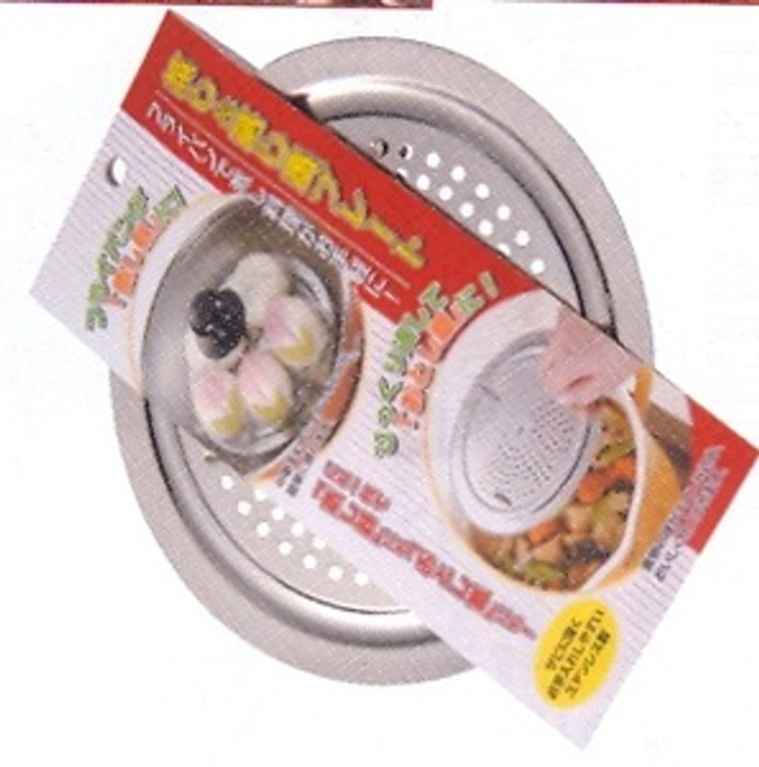 Japanese Steamer Plate Stainless Steel Steam Plate for Dim Sum Seafood Vegetable, 7 inch, Made in Japan Japanese Steamer Plate Stainless Steel Steam Plate for Dim Sum Seafood Vegetable, 7 inch, Made in Japan