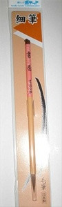 Japanese Calligraphy Sumi Brush Small