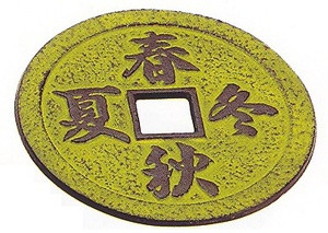 Kanji Cast Iron Teapot Trivet Lime Yellow