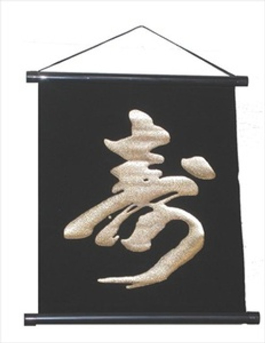 Kotobuki Calligraphy Hanging Scroll Black