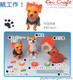 Origami Paper Shiba Dachshund Terrier Dog Kit