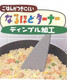 Japanese Stir Fry Rice Paddle Cooking Spatula Japanese Stir Fry Rice Paddle Cooking Spatula