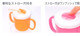 Japanese Plastic Baby Mug Training Cup with Lid Orange