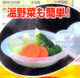 Japanese Microwave Dim Sum Vegetable Steamer