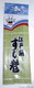 Bamboo Sushi Mat 10.5in