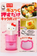 Sanrio Hello Kitty Mini Rice Ball Mold – Musubi Sushi Press, Licensed Plastic, Dishwasher Safe