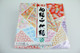 100 sheet Japanese Origami Washi Chiyogami Folding Paper-10 Pattern #1148 100 sheet Japanese Origami Washi Chiyogami Folding Paper-10 Pattern #1148