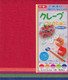 10 Sheets Japanese Origami Paper - Duo Crepe 6 Inches #1976