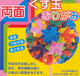 Origami Paper Double Side Assorted Color 4-1/8in 42 sheets